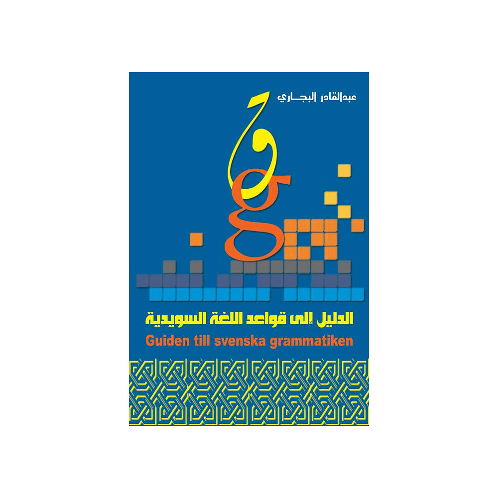 Abdel-kader El-Bajari Guiden till svenska grammatiken på arabiska (häftad, ara)