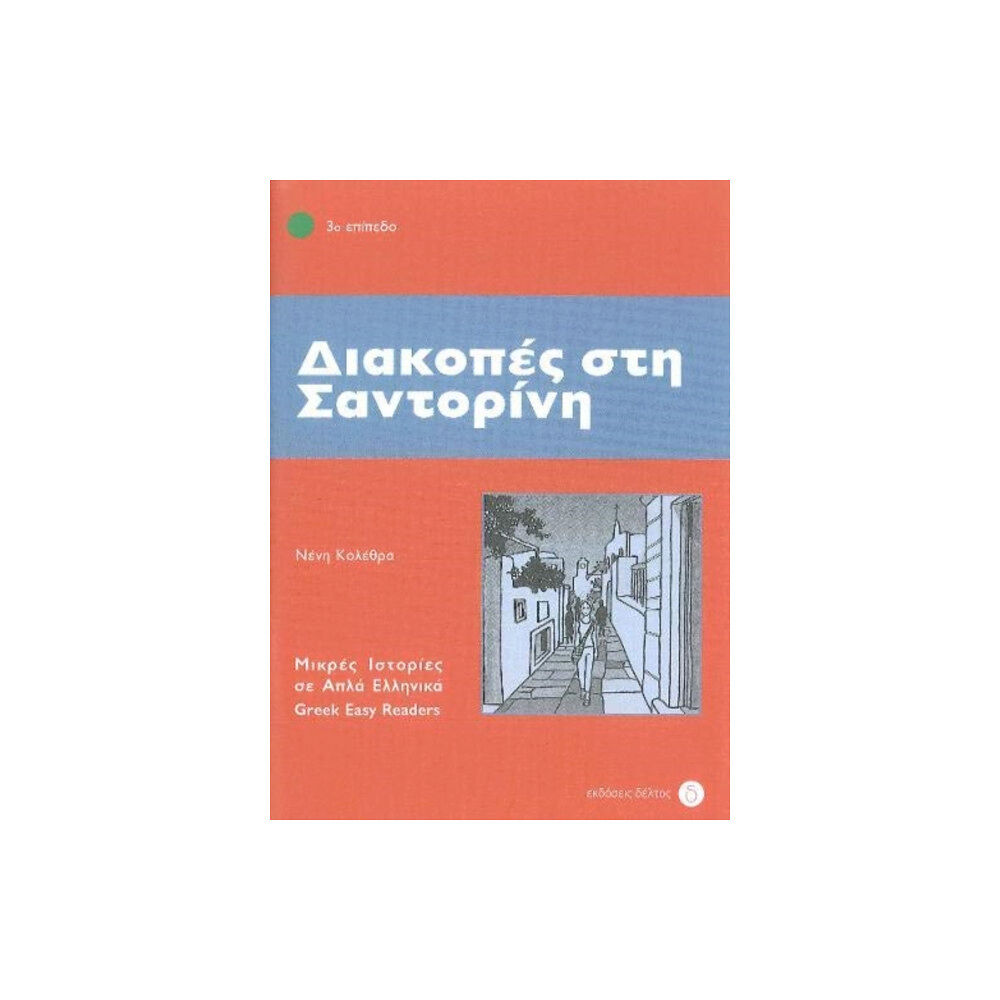 Deltos Diakopes sti Santorini (Greek Easy Readers - Stage 3) (häftad, eng)