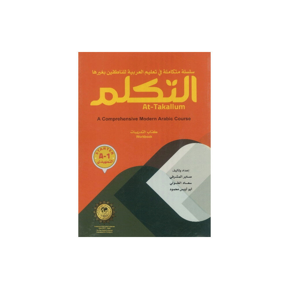Buruj Lil Tibaa Wal Nashr Wal Tawzi At-Takallum Arabic Teaching Set -- Starter Level (häftad, ara)