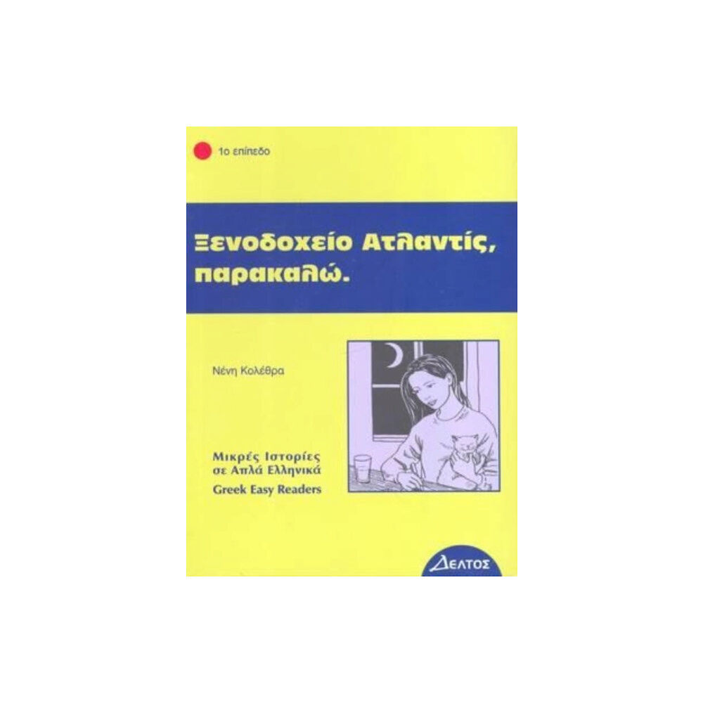 Deltos Xenodohio Atlantis, parakalo (Greek Easy Readers - Stage 1) (häftad, gre)