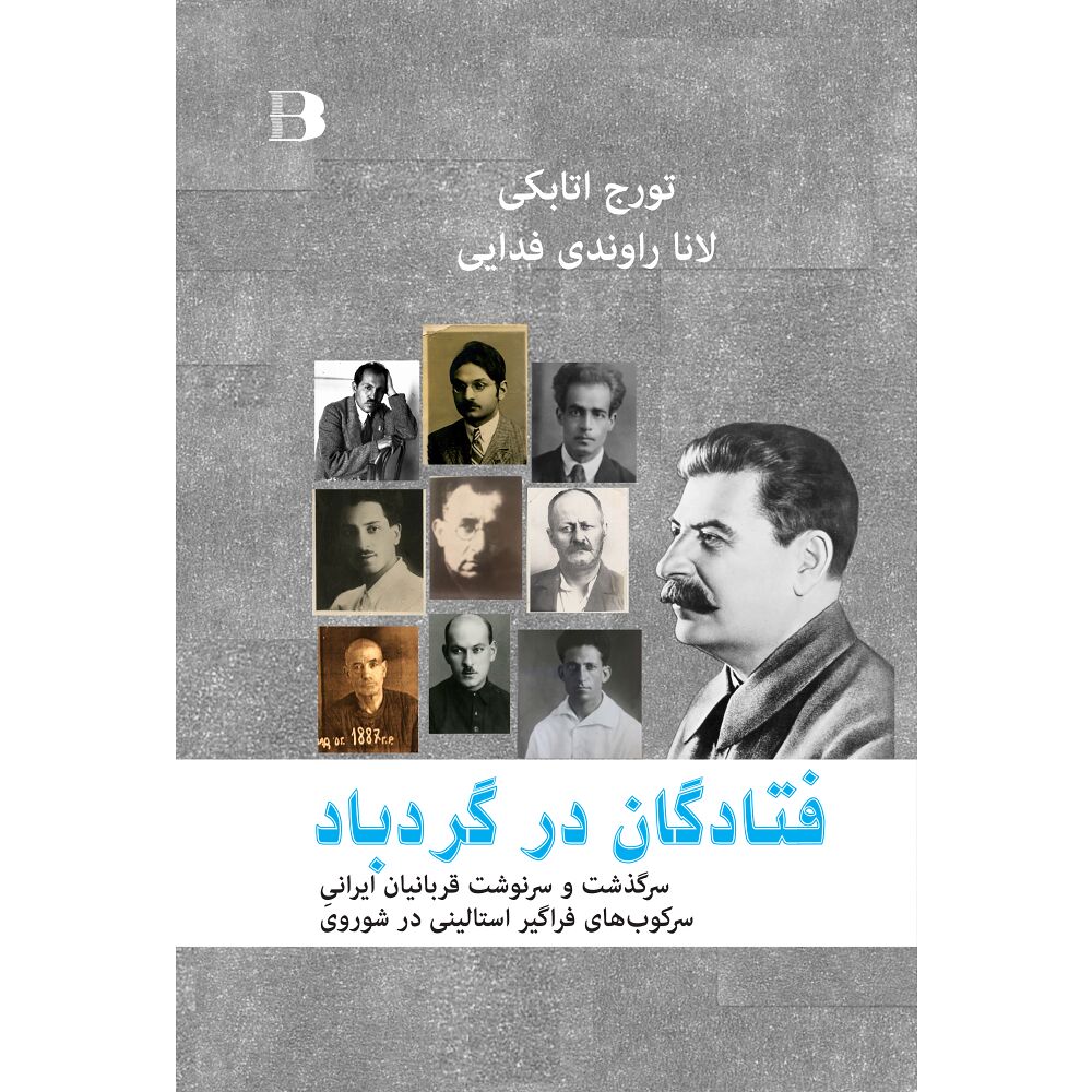Touraj Atabaki Fallen in the Whirlwind (inbunden, per)