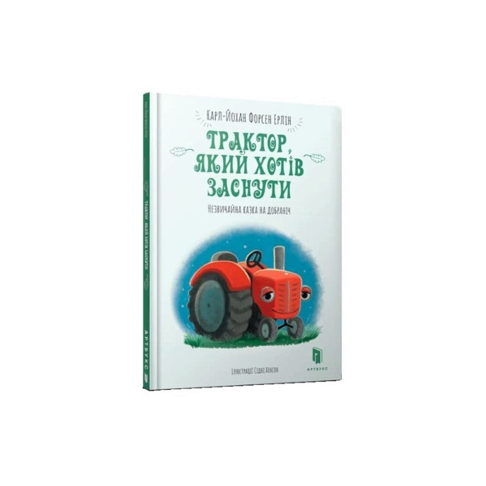 Artbooks The Tractor Who Wants to Fall Asleep (Ukrainian language) (inbunden, ukr)