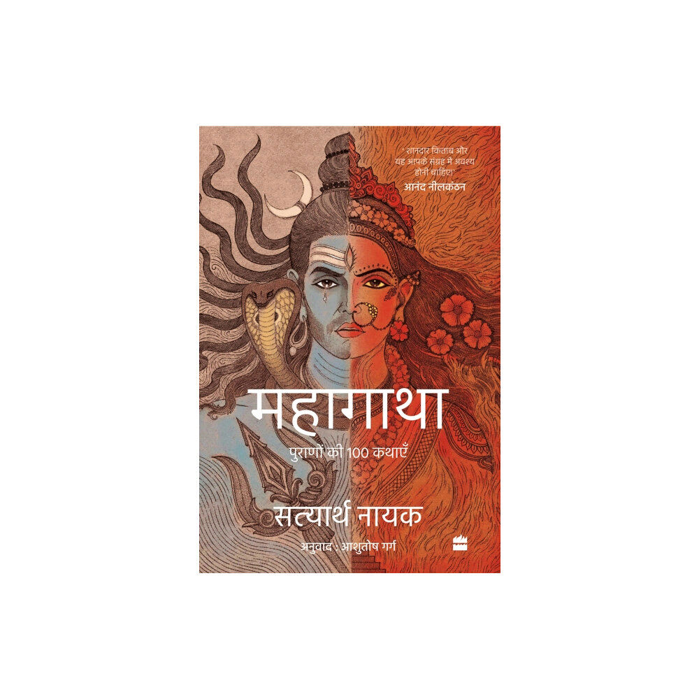 HarperCollins Publishers India Mahagatha (häftad, hin)