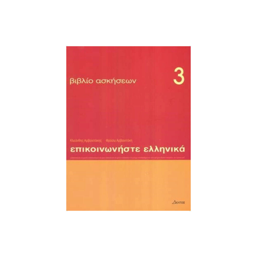 Deltos Communicate in Greek 3 - exercises (häftad, eng)