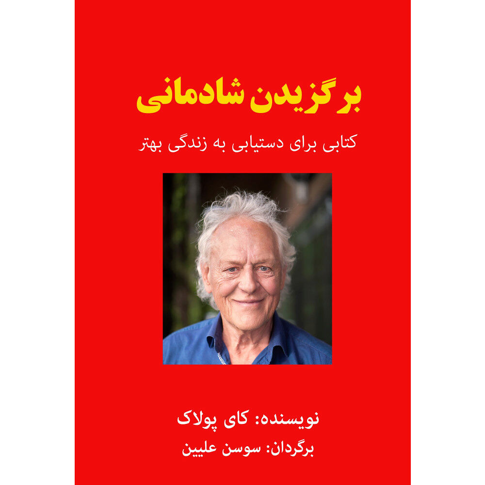 Kaj Pollak Att välja glädje : en bok om att få ett bättre liv (häftad, per)