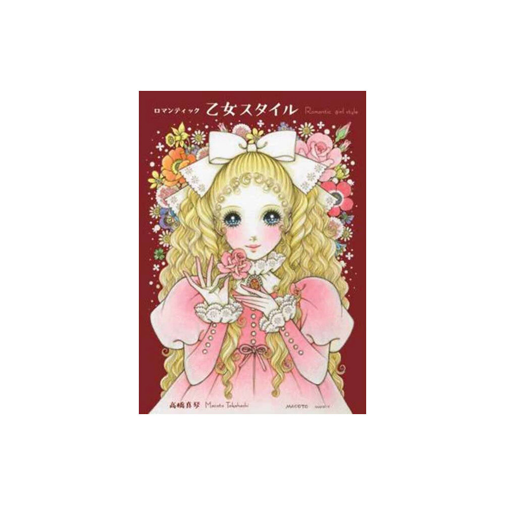 Pie International Co., Ltd. Romantic Princess Style (häftad, eng)