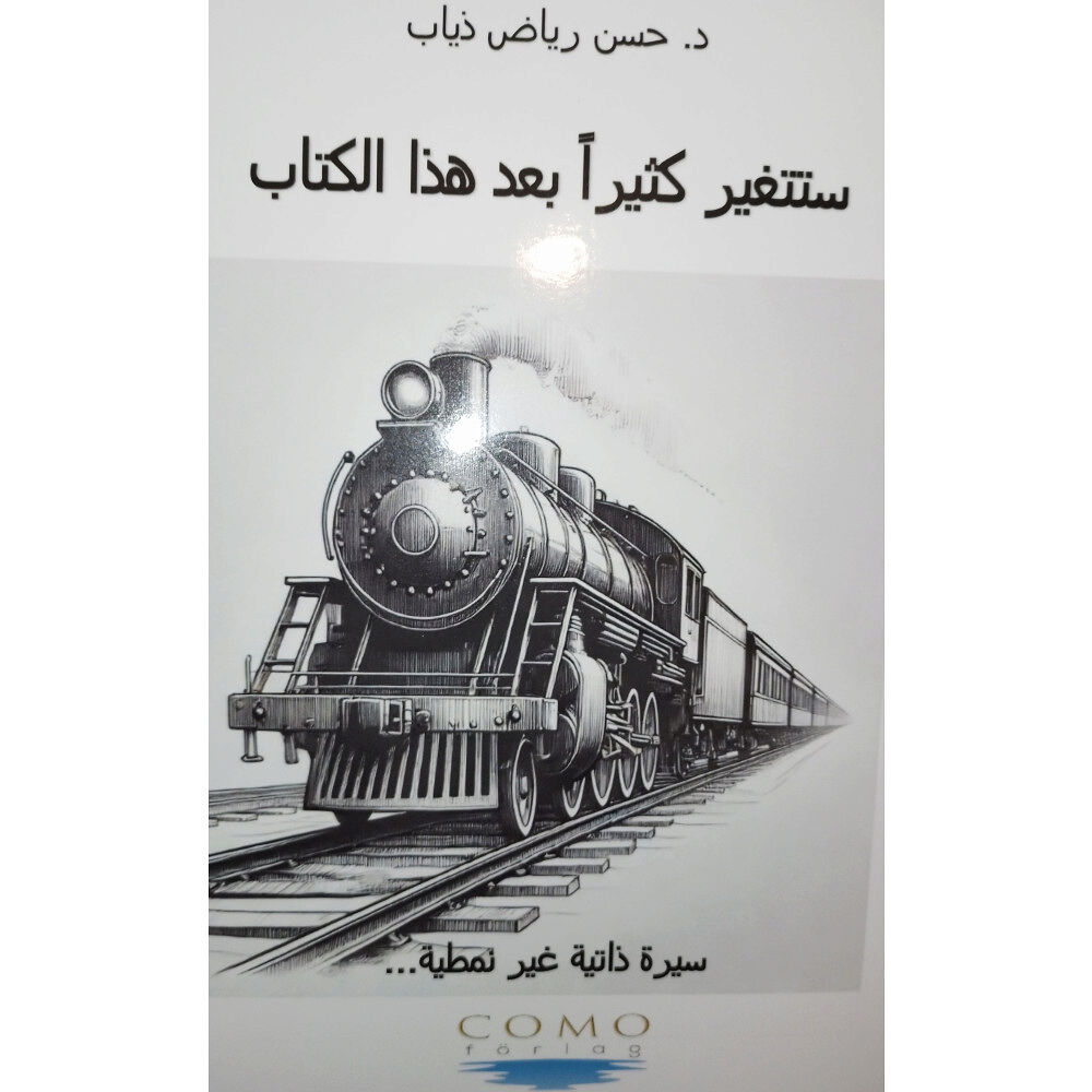 Hassan Dhiyab ستتغير كثيرا بعد هذا الكتاب/Du kommer att förändras efter den här boken (inbunden, ara)