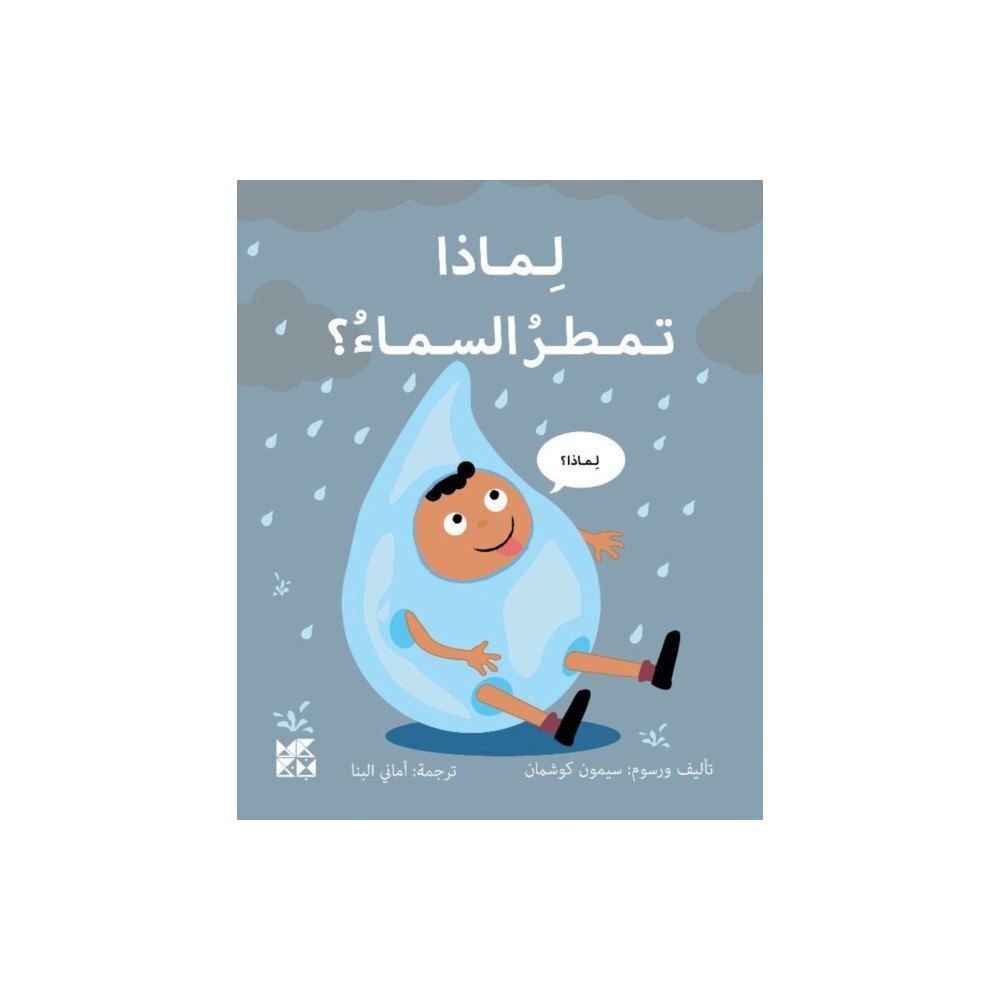 Hamad Bin Khalifa University Press Big Questions from Little Learners: Why does it Rain? (häftad, ara)