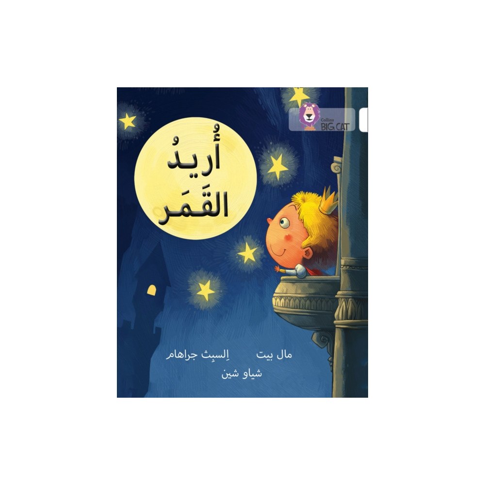 HarperCollins Publishers I Want the Moon (häftad, eng)