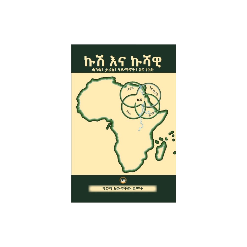 Red sea press,u.s. Kush/Cush and Cushitic (häftad, amh)