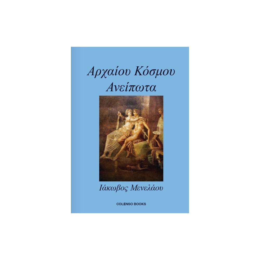 COLENSO BOOKS ???a??? ??sµ?? ??e?p?ta (Ancient World Untold) (häftad, gre)