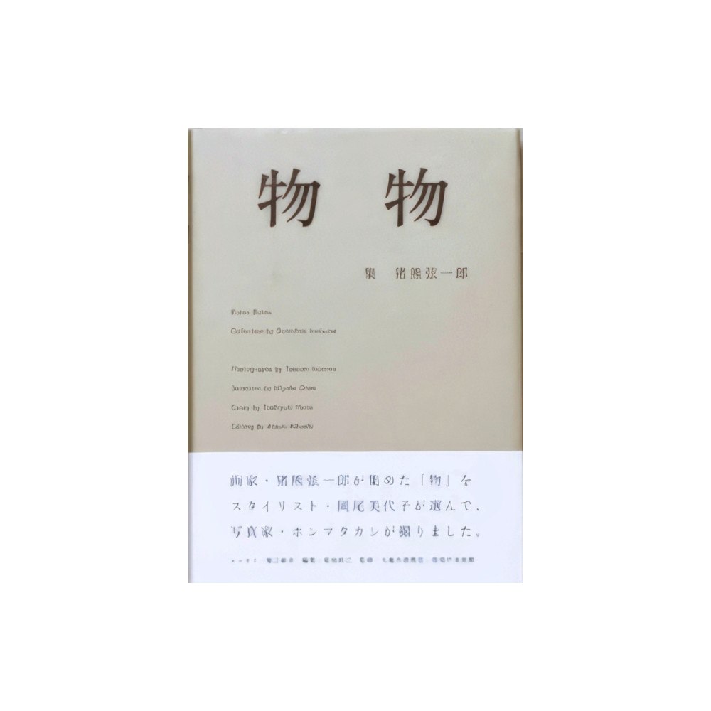 Kikuchi Atsuki Office Co.Ltd Butsu Butsu (häftad, eng)