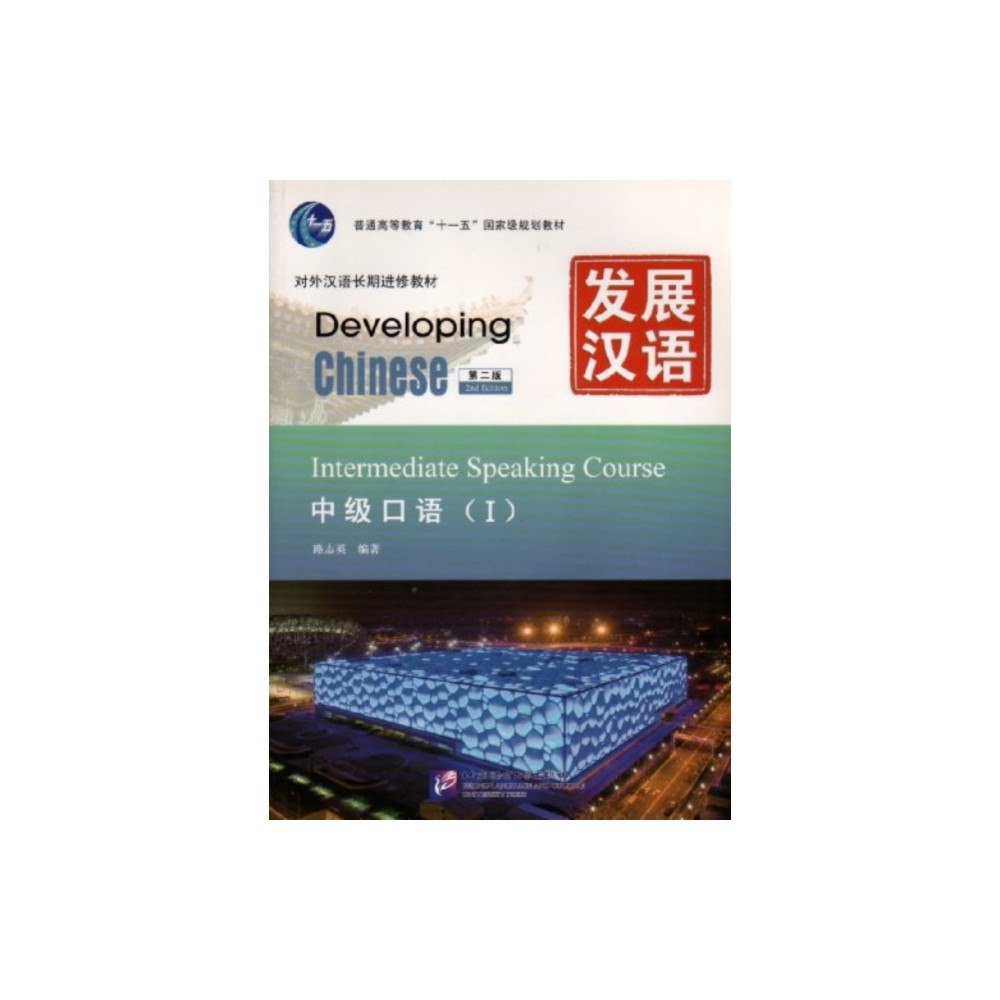 Beijing Language & Culture University Press,China Developing Chinese - Intermediate Speaking Course vol.1 (häftad, eng)