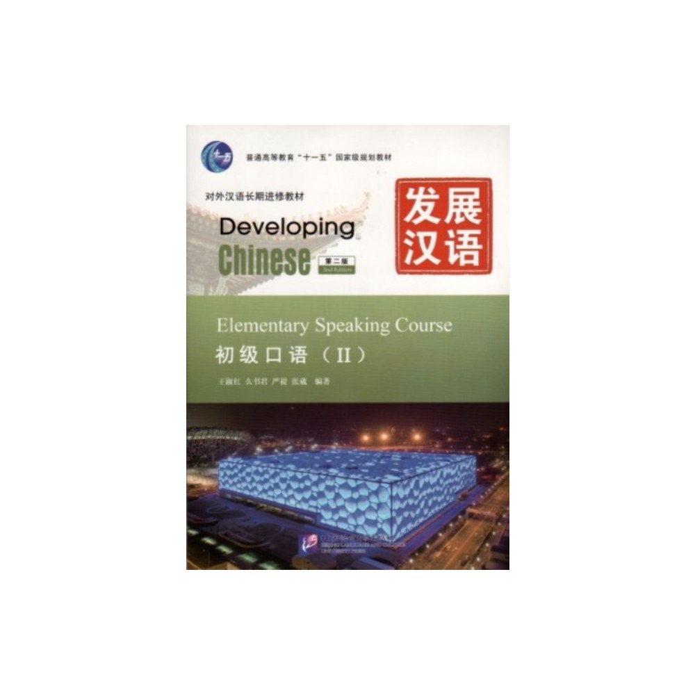 Beijing Language & Culture University Press,China Developing Chinese - Elementary Speaking Course vol.2 (häftad, eng)