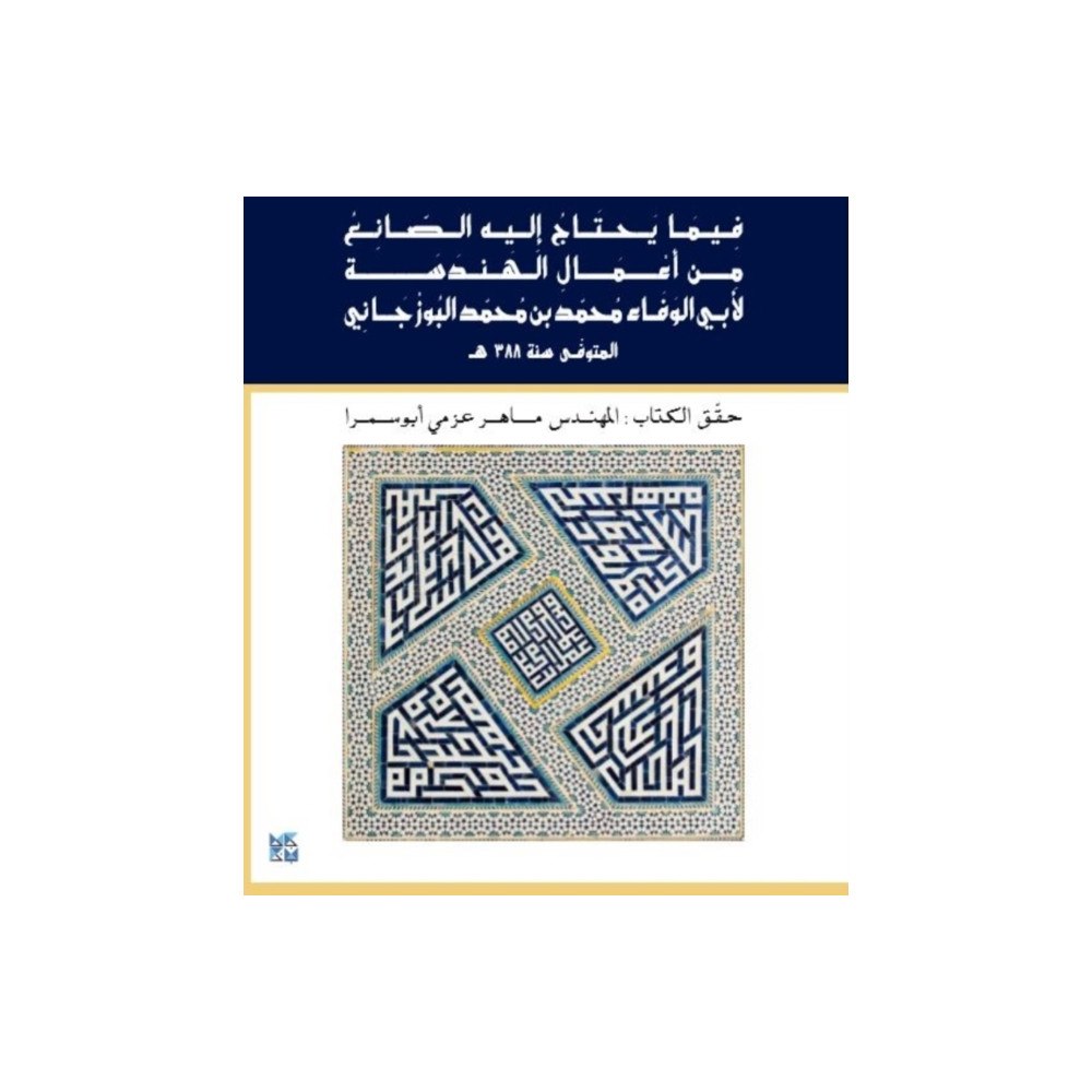 Hamad Bin Khalifa University Press Critical Engineering Works for Manufacturers (häftad, ara)