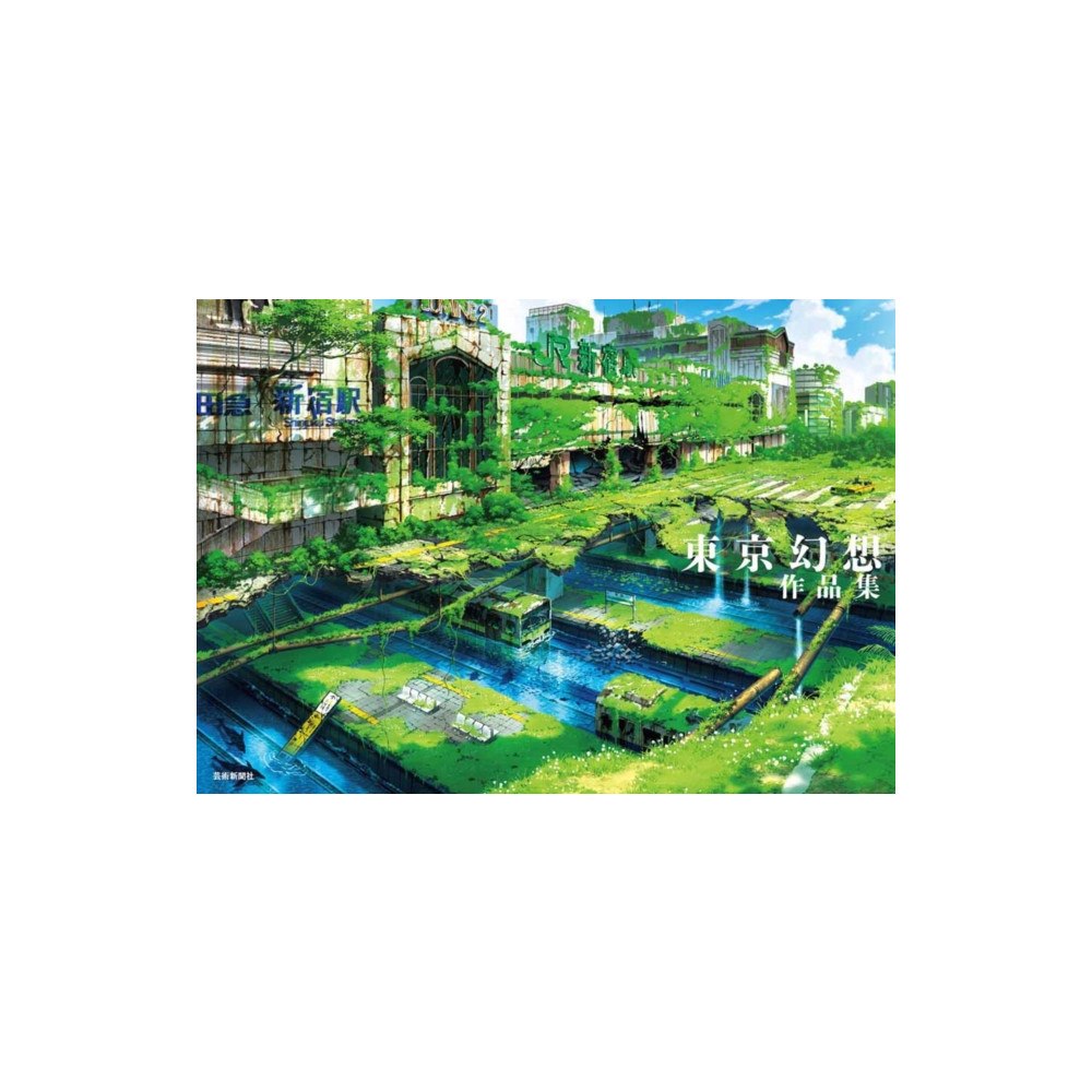 Geijutsu Shimbun-Sha Co., Ltd. Tokyo Genso Art Works? (häftad, jpn)