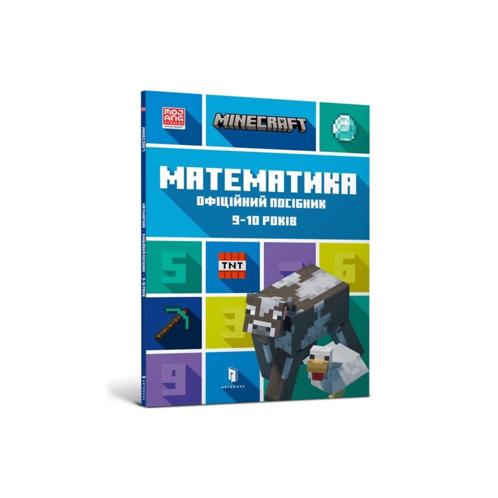 Artbooks MINECRAFT Maths Official Workbook Ages 9 (Ukrainian language) (häftad, ukr)