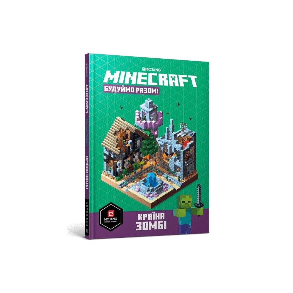 Artbooks MINECRAFT. Let's build! Land of Zombies (Ukrainian language) (inbunden, ukr)