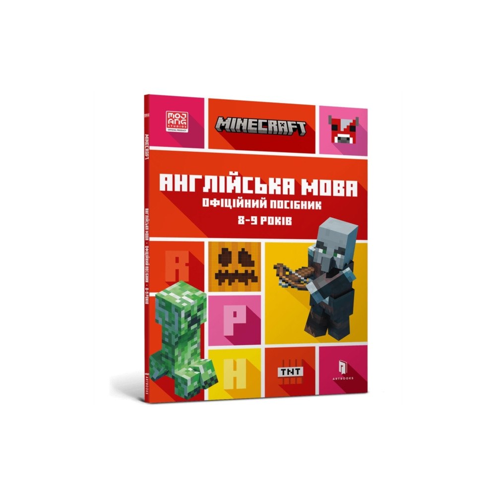 Artbooks MINECRAFT English Official Workbook Ages 8 (Ukrainian language) (häftad, ukr)