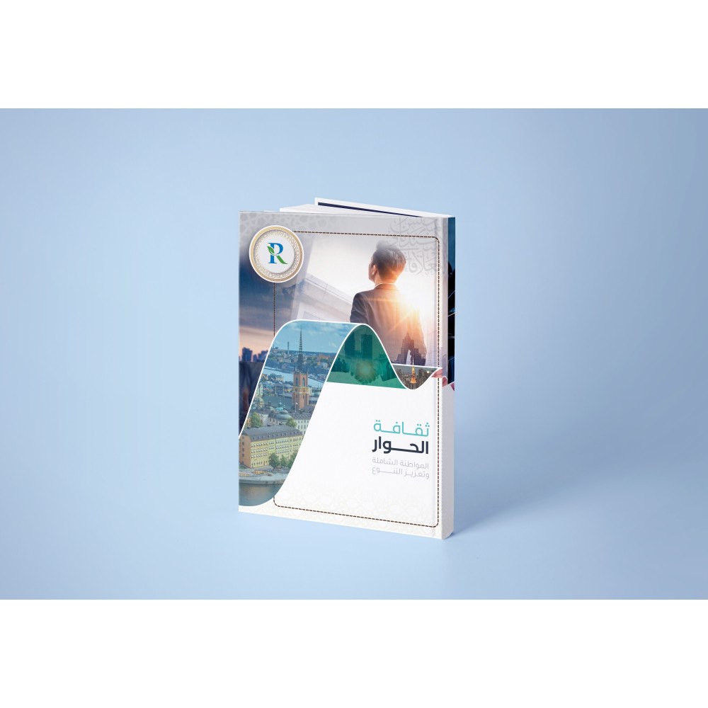 Hussein Al Daoudi En kultur präglad av dialog : ett inkluderande medborgarskap och främjande av mångfald (arabiska) (inbunden, ara)