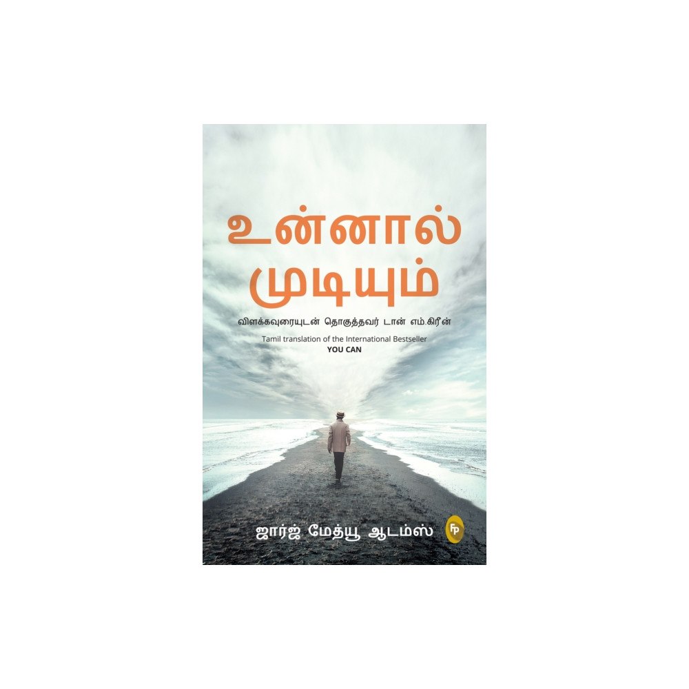 Prakash Books You Can (häftad, eng)