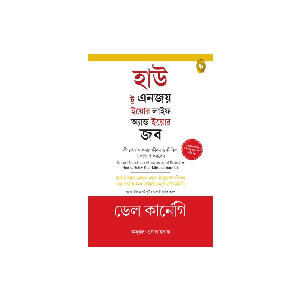 Prakash Books How to Enjoy Your Life and Your Job (häftad, eng)