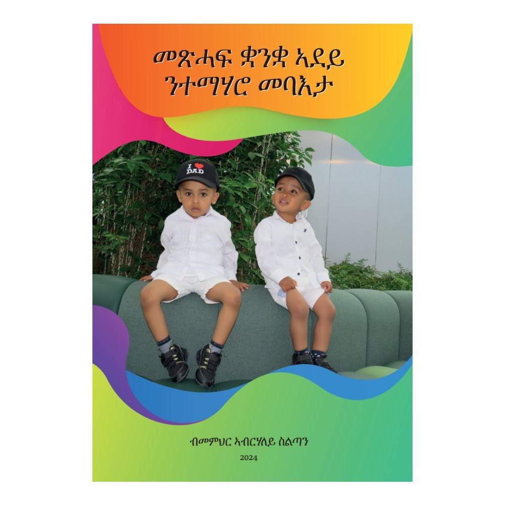 Abrahalle Sultan Mitt modersmål för grundskolan (pocket, tir)