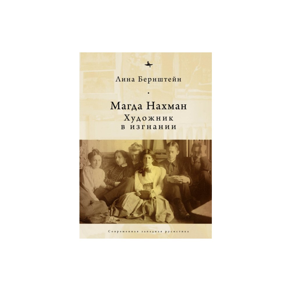 Academic Studies Press Magda Nachman (inbunden, eng)