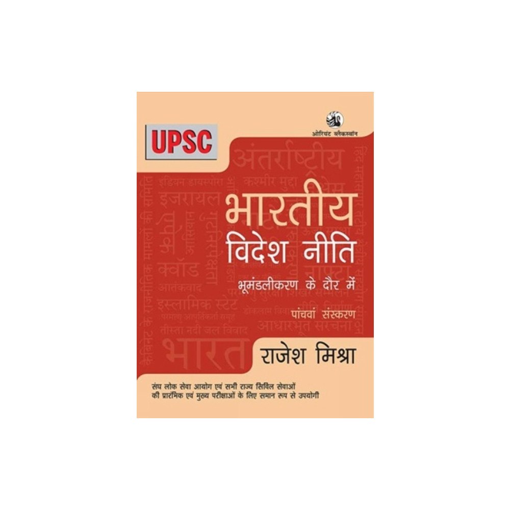 Orient Blackswan Pvt Ltd Bharatiya Videsh Niti (häftad, hin)
