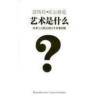 Ernst Billgren Vad är konst? Kinesiska (bok, danskt band, chi)