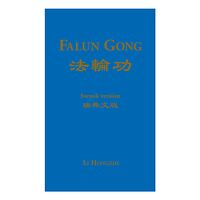 Divine Culture AB Falun Gong (inbunden)