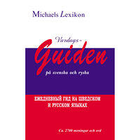 Issa Michael Vardagsguiden på svenska och ryska 2700 meningar och ord (häftad)