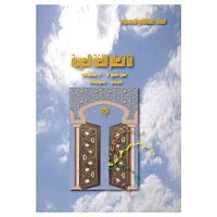 Abdel-kader El-Bajari Jag lär mig arabiska (häftad, ara)