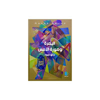 Razak Aboud Basra och gårdagens bild (arabiska) (häftad, ara)