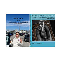 E4 Trafikskola Körkortsboken på Kurdiska 2024 (häftad, kur)