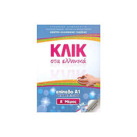 Deltos Klik sta Ellinika A1 for children - two books with audio download - Click on Greek A1 (häftad, eng)