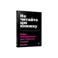 Artbooks Don't Read This Book (Ukrainian language) (häftad, ukr)