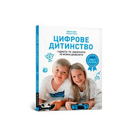 Artbooks Digital childhood (Ukrainian language) (häftad, ukr)