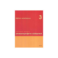Deltos Communicate in Greek 3 - exercises (häftad, eng)