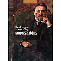 Anton Chekhov Sheekooyin la soo xulay (inbunden, som)