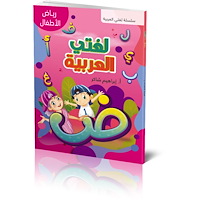 Mitt modersmål Centrum Lughati Al-arabyya Riad Al-atfal (häftad, ara)