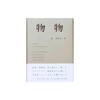 Kikuchi Atsuki Office Co.Ltd Butsu Butsu (häftad, eng)