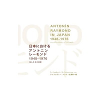 Karolinum,Nakladatelstvi Univerzity Karlovy,Czech  Antonin Raymond in Japan (1948–1976) (häftad, eng)
