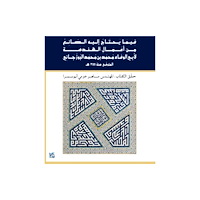 Hamad Bin Khalifa University Press Critical Engineering Works for Manufacturers (häftad, ara)
