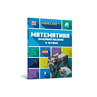 Artbooks MINECRAFT Maths Official Workbook Ages 9 (Ukrainian language) (häftad, ukr)
