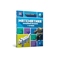 Artbooks MINECRAFT Maths Official Workbook Ages 7 (Ukrainian language) (häftad, ukr)