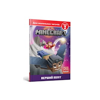 Artbooks MINECRAFT: The sky's the Limit! (Ukrainian language) (inbunden, ukr)