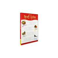 Prakash Books Meri Pratham Hindi Sulekh (Sangrah) (häftad, eng)