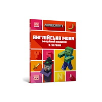 Artbooks MINECRAFT English Official Workbook Ages 9 (Ukrainian language) (häftad, ukr)