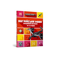 Artbooks MINECRAFT English Official Workbook Ages 13 (Ukrainian language) (häftad, ukr)